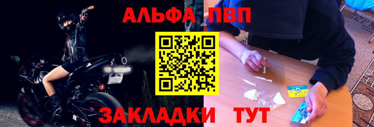 A PVP кристаллы  Alpha-PVP кристаллы  Альфа ПВП Соль  Вход с VPN  Alpha PVP  Приморско-Ахтарск 