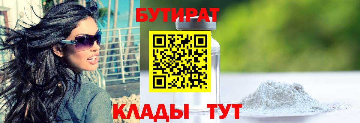 Приморско-Ахтарск  Бутират вода  Вход с VPN 