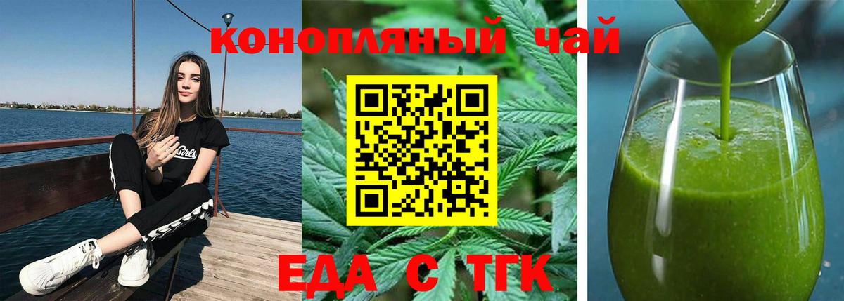 Приморско-Ахтарск  Canna-Cookies конопля  Вход с VPN 