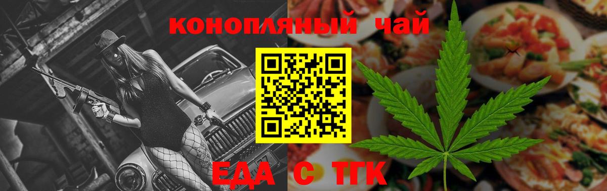 Canna-Cookies конопля Приморско-Ахтарск