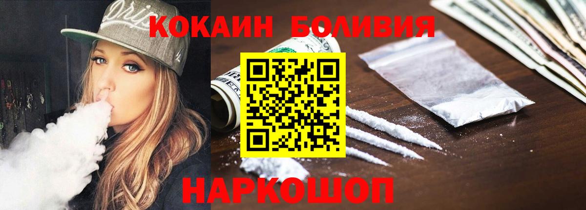 Cocaine 99%  Вход с VPN  Приморско-Ахтарск 