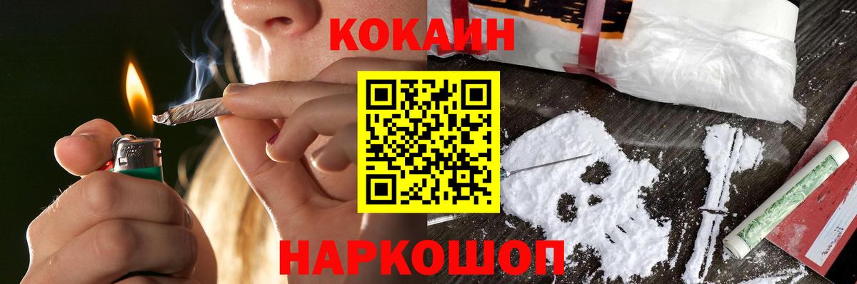 Cocaine VHQ Приморско-Ахтарск