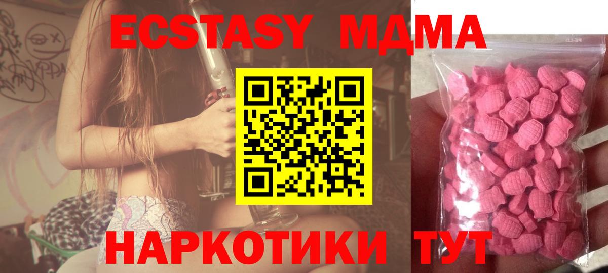 ЭКСТАЗИ бентли  Ecstasy XTC  Приморско-Ахтарск  продажа наркотиков  Вход с VPN 