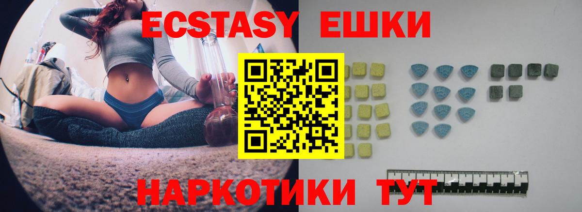 Ecstasy диски Приморско-Ахтарск