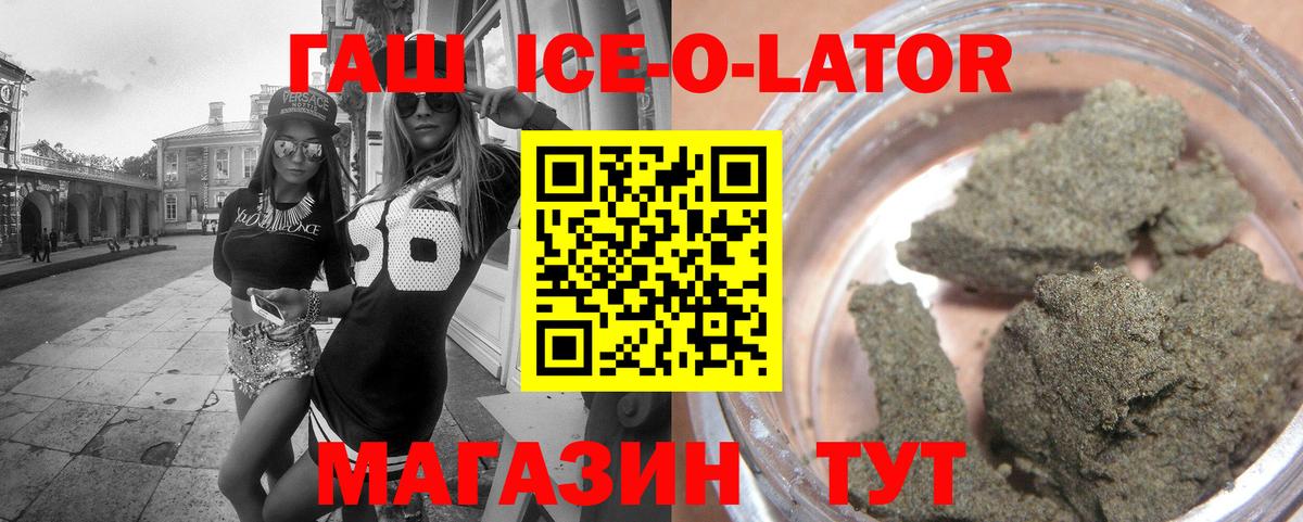 ГАШ Изолятор Приморско-Ахтарск
