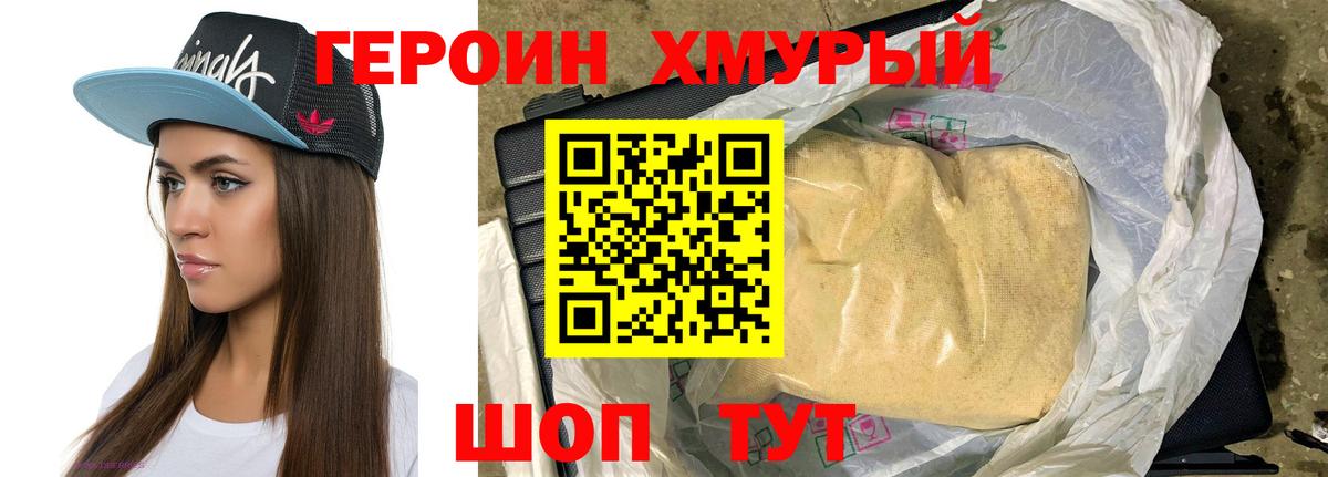 Приморско-Ахтарск  Героин VHQ  Вход с VPN 