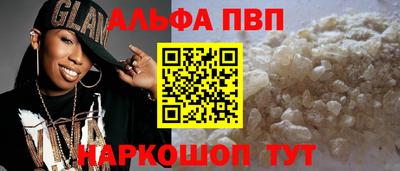 альфа пвп VHQ Бугуруслан