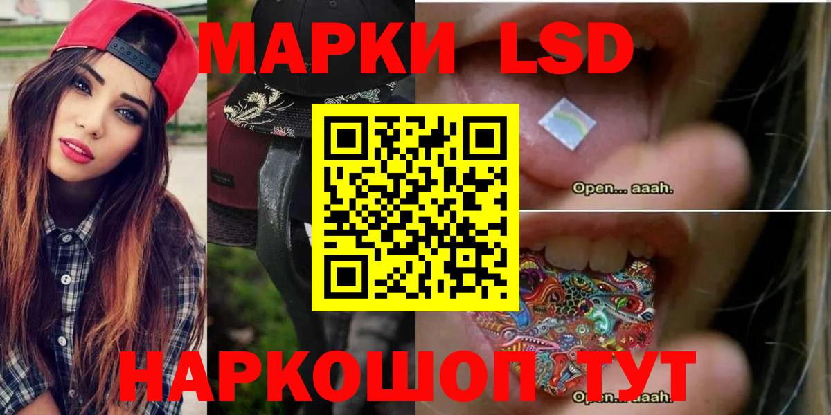 Лсд 25 экстази кислота  ЛСД экстази  hydra ссылки  Приморско-Ахтарск  Вход с VPN  LSD-25 экстази ecstasy 