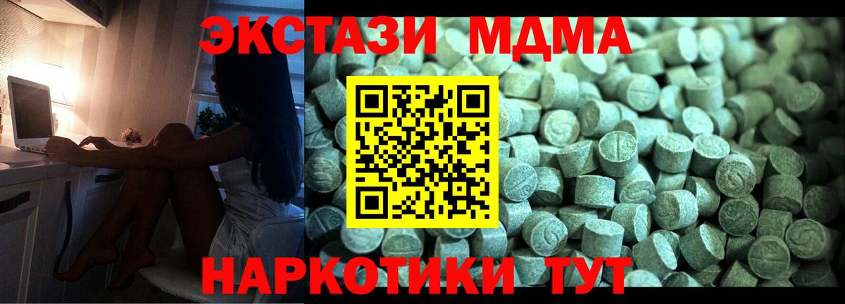 Приморско-Ахтарск  MDMA Molly  Вход с VPN  MDMA VHQ 
