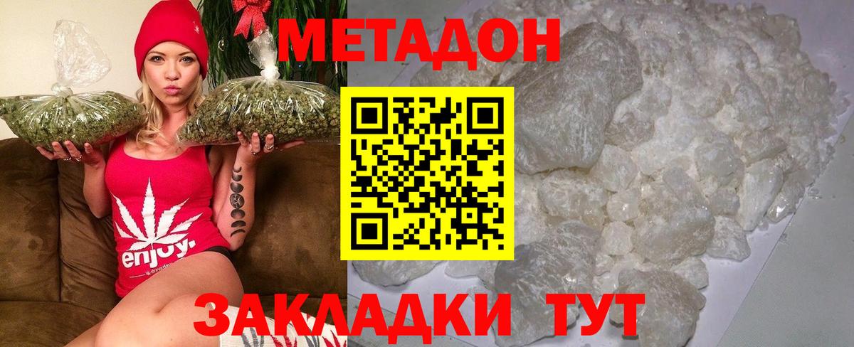 МЕТАДОН мёд  Вход с VPN  Метадон мёд  Приморско-Ахтарск 