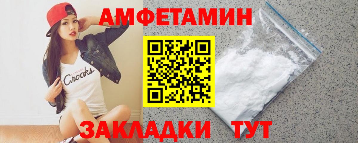 Первитин винт Приморско-Ахтарск