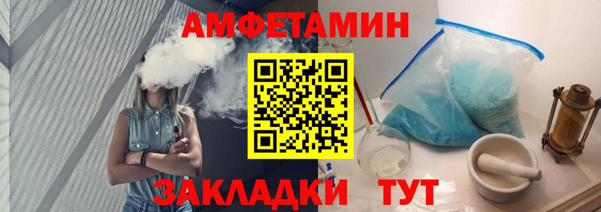 Метамфетамин витя  Вход с VPN  Приморско-Ахтарск 