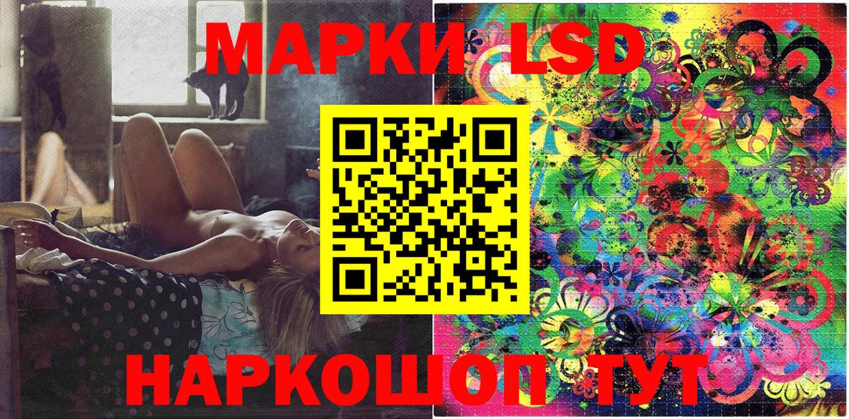 Приморско-Ахтарск  Наркотические марки 1500мкг  Вход с VPN 