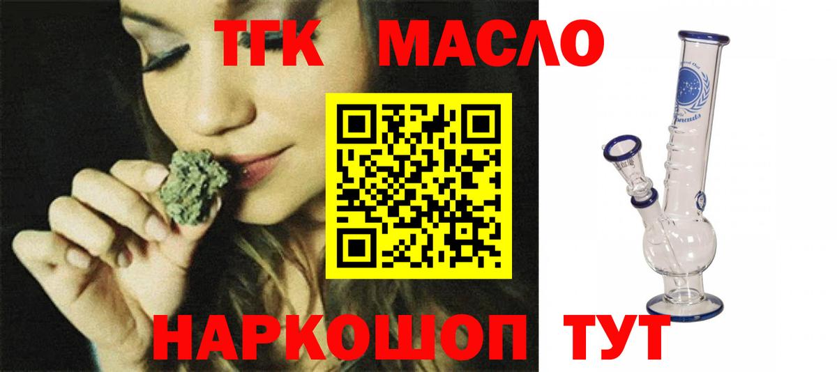 Дистиллят ТГК вейп с тгк  Дистиллят ТГК концентрат  Вход с VPN  Приморско-Ахтарск 